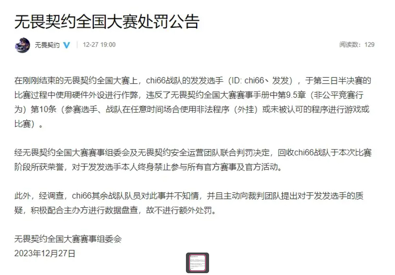 《特戰英豪》2023全國大賽發發開掛實錘影片 《特戰英豪》2023全國大賽發發開掛實錘影片