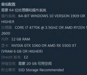 《幽靈線東京》最低配置要求一覽