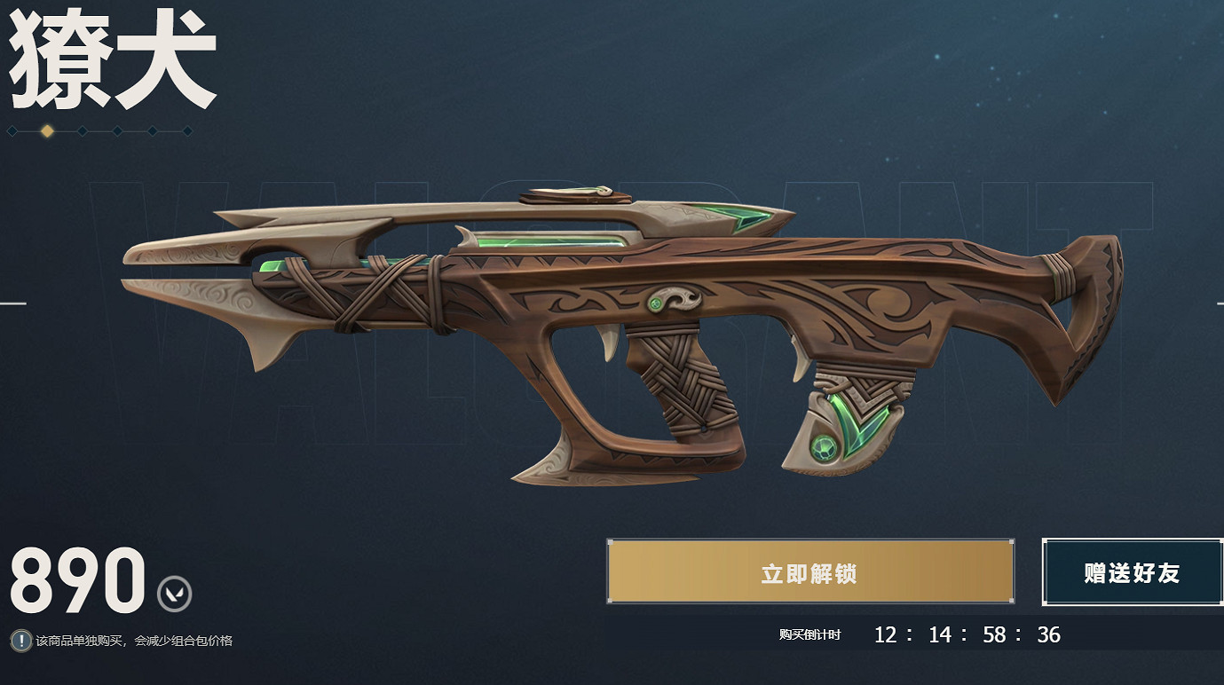 《特戰英豪》海洋旅者套裝介紹