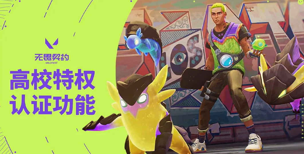 《特戰英豪》大學生認證帳號數量介紹