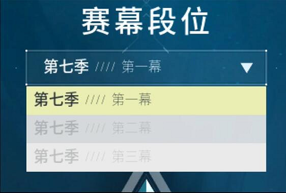 《特戰英豪》新賽季段位繼承機制介紹 《特戰英豪》新賽季段位繼承機制介紹