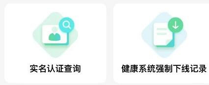 《特戰英豪》高校認證換綁方法