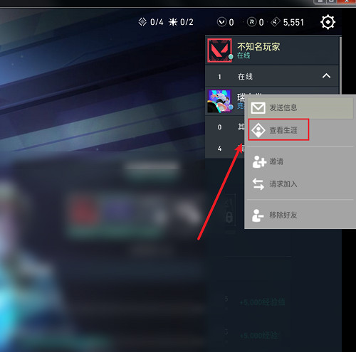 《特戰英豪》wegame啟動不了解決方法