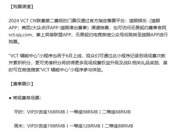 《特戰英豪》vctcn第二賽段舉辦位置介紹