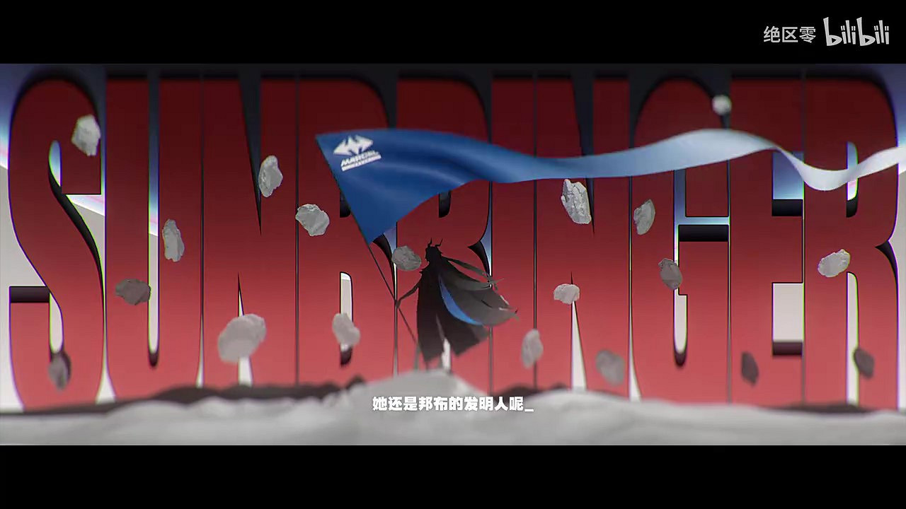 《絕區零》世界觀PV公布 奇蹟的起點