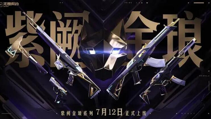 《特戰英豪》離火刃價格介紹