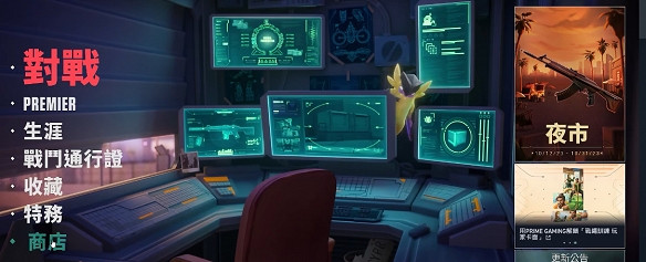 《特戰英豪》夜市入口地址介紹