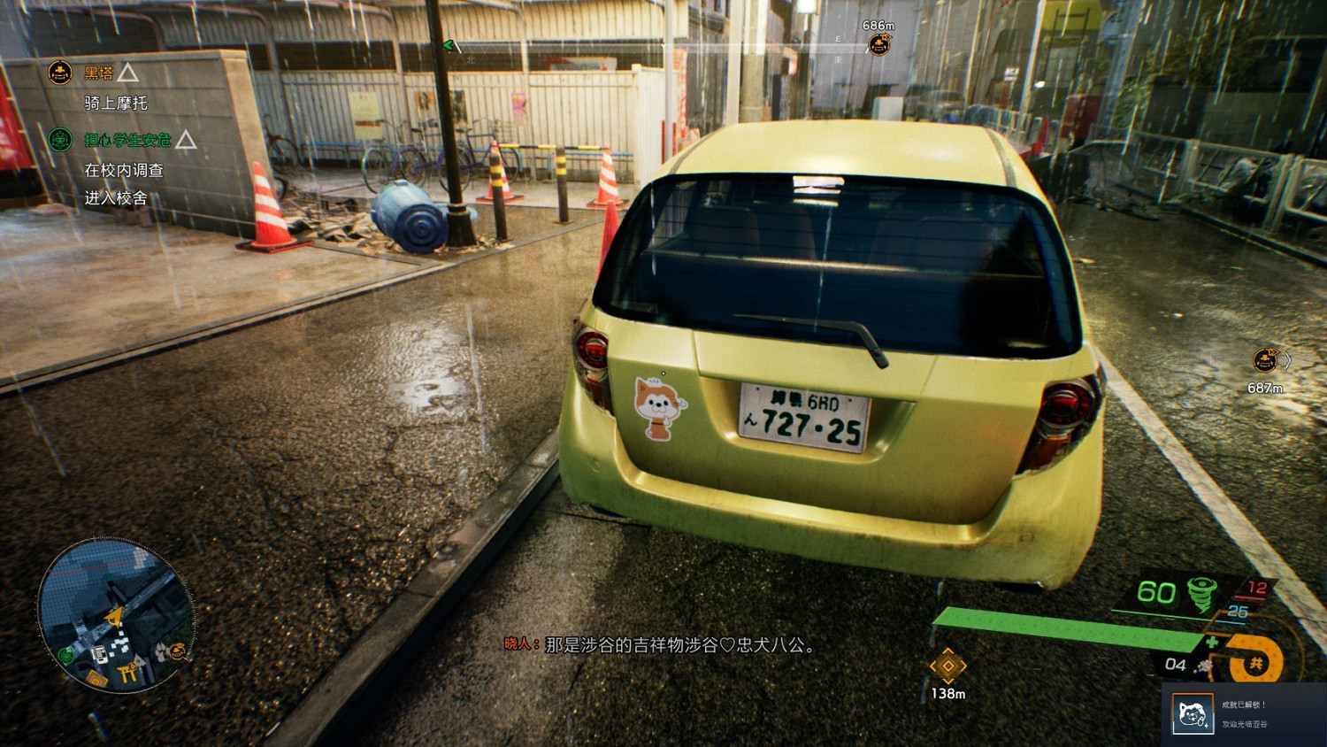 《幽靈線東京》塗鴉貼紙都分布在哪?塗鴉貼紙全地圖收集攻略 《幽靈線東京》塗鴉貼紙都分布在哪?塗鴉貼紙全地圖收集攻略