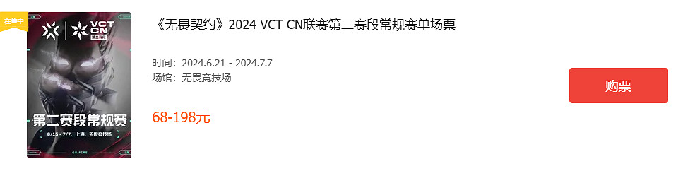 《特戰英豪》vctcn第二賽段舉辦位置介紹