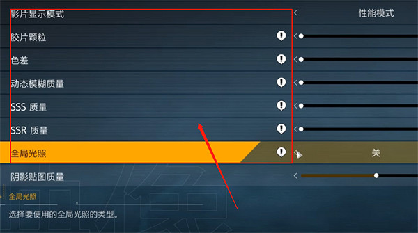《幽靈線東京》第一人稱頭昏解決方法