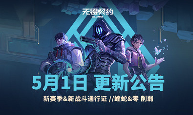 《特戰英豪》8.08英雄平衡性調整介紹