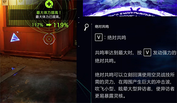 《幽靈線東京》第二關通過方法 《幽靈線東京》第二關通過方法