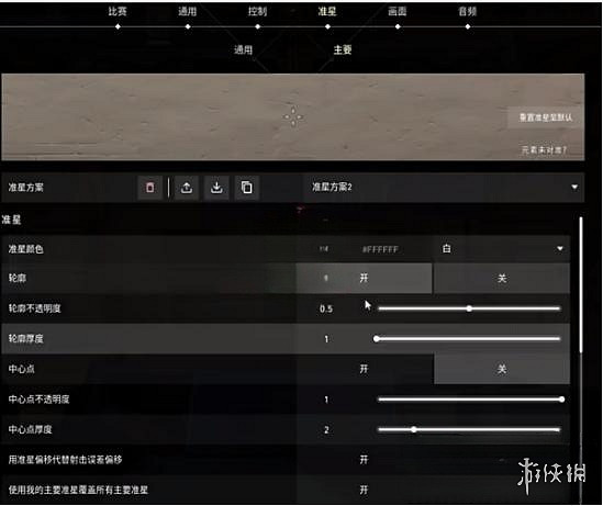《特戰英豪》準星方案導不進去解決方法