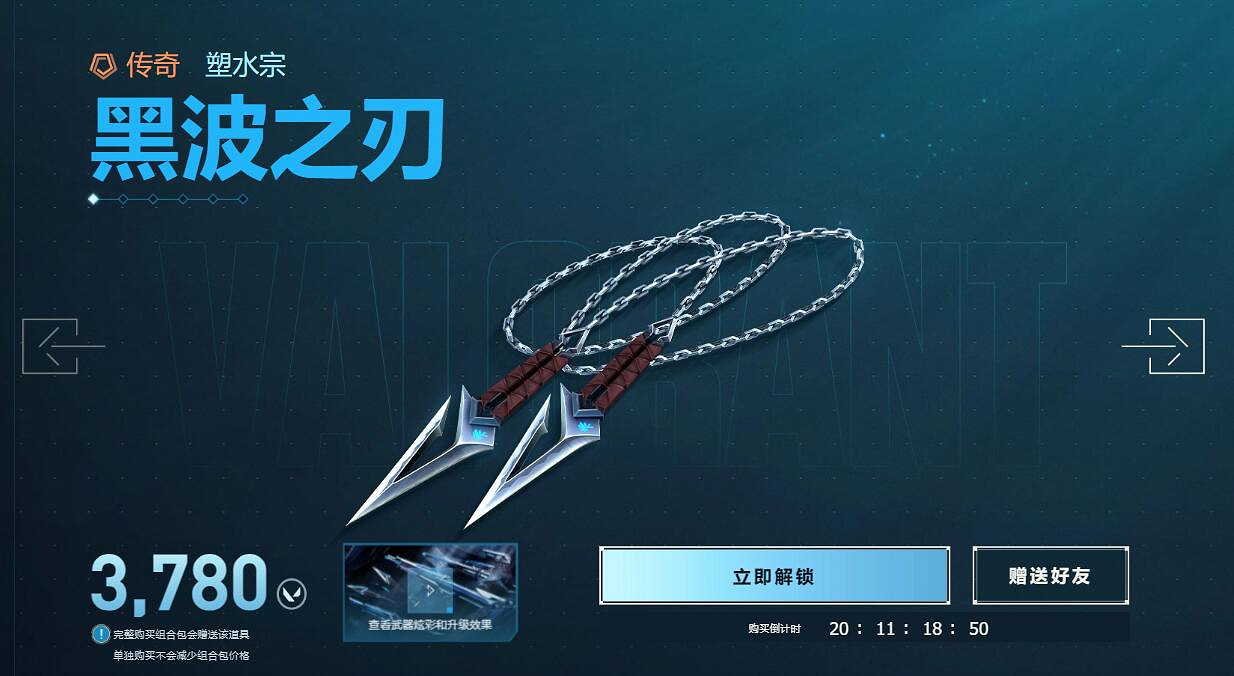 《特戰英豪》贈送皮膚給好友要求介紹 《特戰英豪》贈送皮膚給好友要求介紹