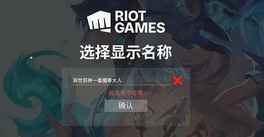 《特戰英豪》改名字數限制