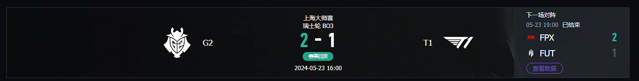 《特戰英豪》上海大師賽G2vsT1賽況介紹