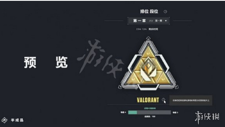 《特戰英豪》段位結算規則 《特戰英豪》段位結算規則