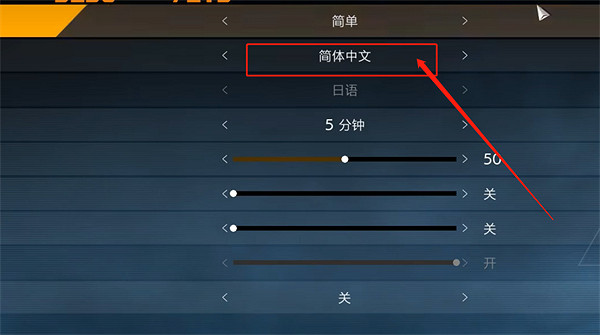《幽靈線東京》遊戲改中文方法 《幽靈線東京》遊戲改中文方法