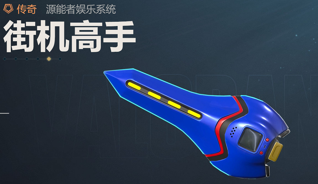 《特戰英豪》源能者娛樂系統套裝外觀一覽