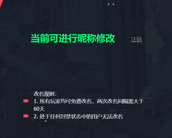 《特戰英豪》改名字一直不通過解決辦法