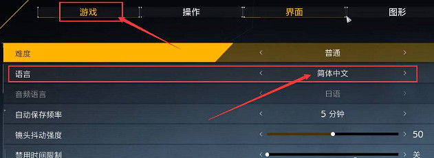 《幽靈線東京》中文設定教學