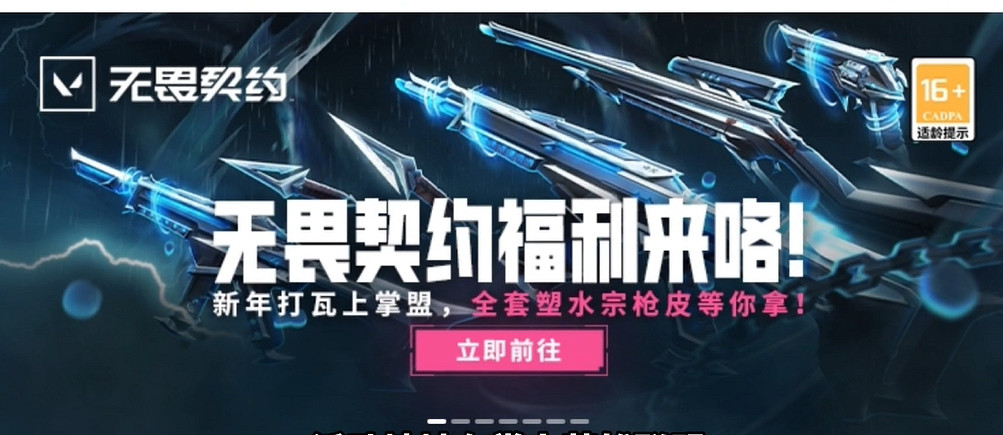 《特戰英豪》1月福利活動介紹