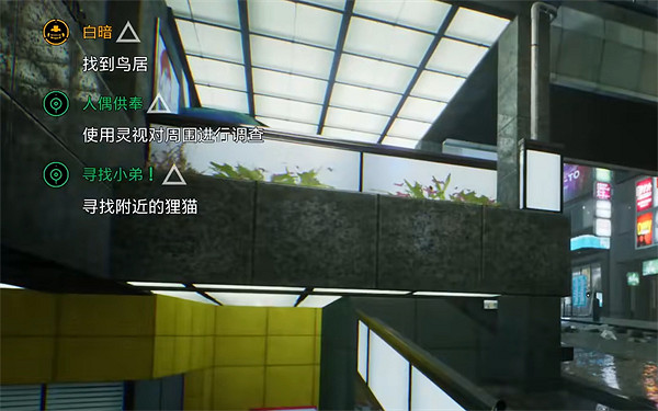 《幽靈線東京》第三章通關攻略 《幽靈線東京》第三章通關攻略