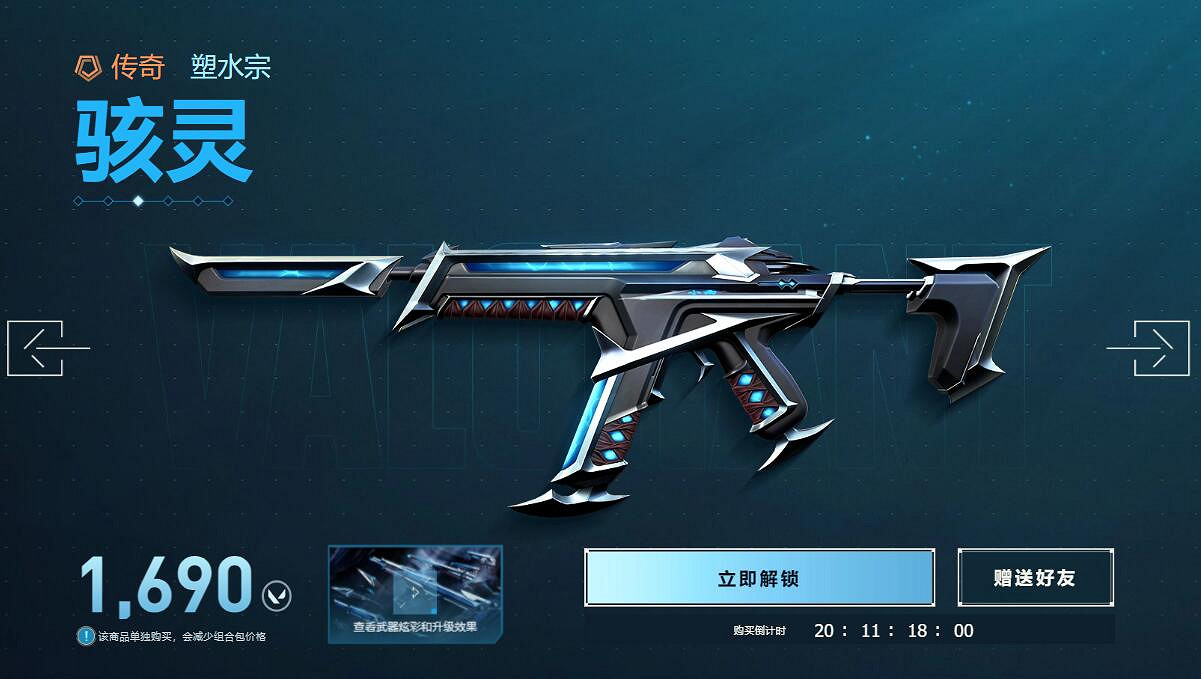 《特戰英豪》贈送皮膚給好友要求介紹 《特戰英豪》贈送皮膚給好友要求介紹