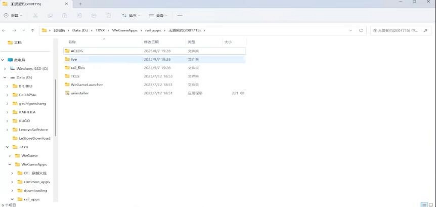 《特戰英豪》不用wegame啟動方法
