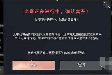 《特戰英豪》排位掛機懲罰時間減少方法