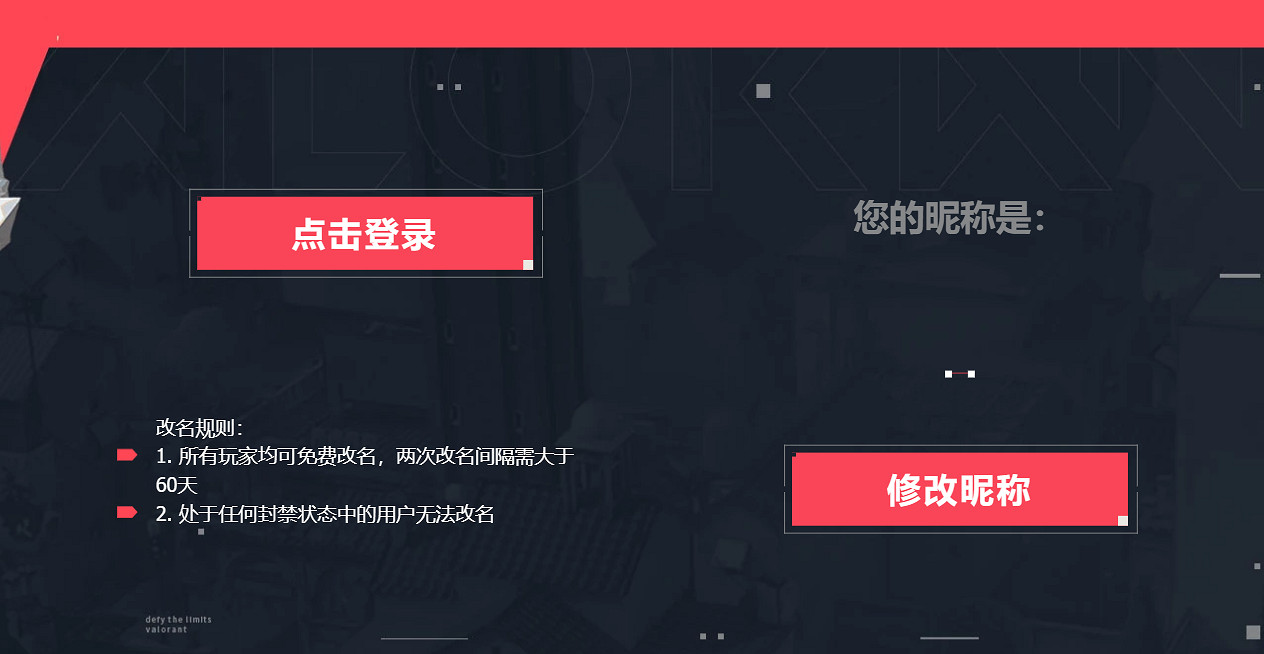 《特戰英豪》改名字入口介紹