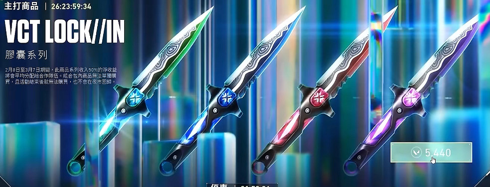 《特戰英豪》憐憫之刃中國伺服器定價