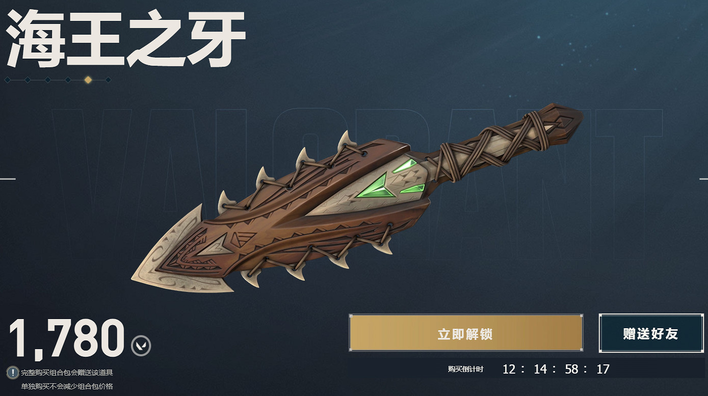 《特戰英豪》海洋旅者套裝獲得方法 《特戰英豪》海洋旅者套裝獲得方法