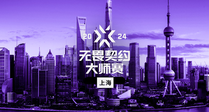 《特戰英豪》上海大師賽門票購買方法