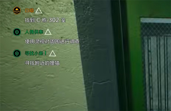 《幽靈線東京》第三章通關攻略 《幽靈線東京》第三章通關攻略