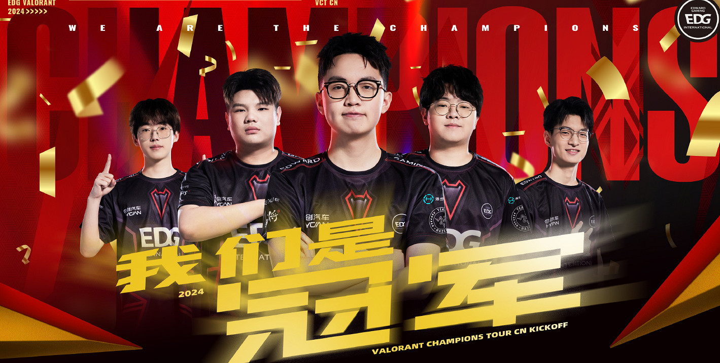 《特戰英豪》2024馬德裡大師賽參賽戰隊大全