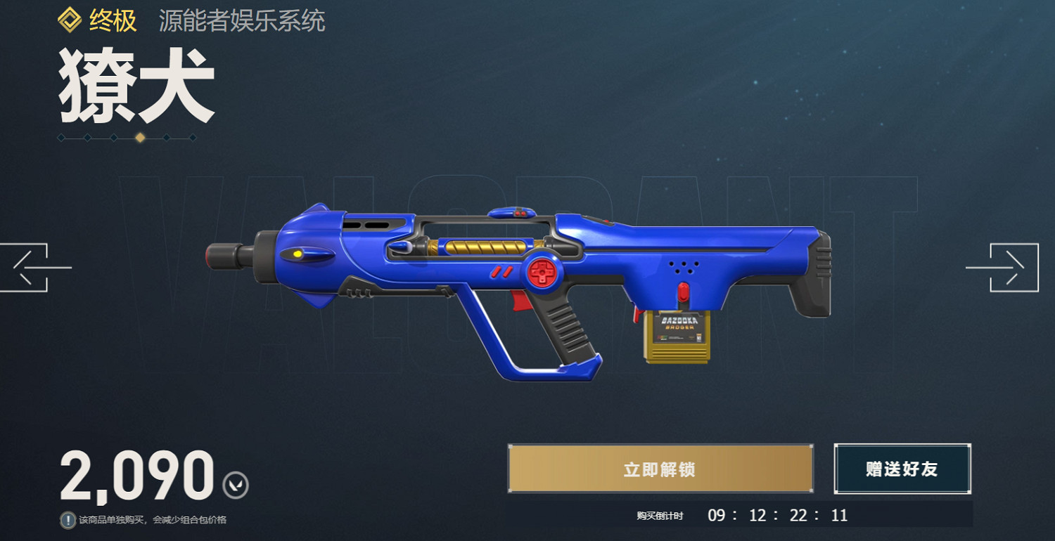 《特戰英豪》r點上限介紹