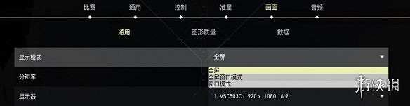 《特戰英豪》畫面最佳設定分享