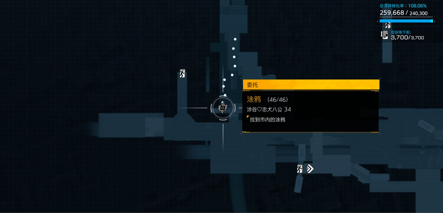 《幽靈線東京》塗鴉貼紙都分布在哪?塗鴉貼紙全地圖收集攻略 《幽靈線東京》塗鴉貼紙都分布在哪?塗鴉貼紙全地圖收集攻略