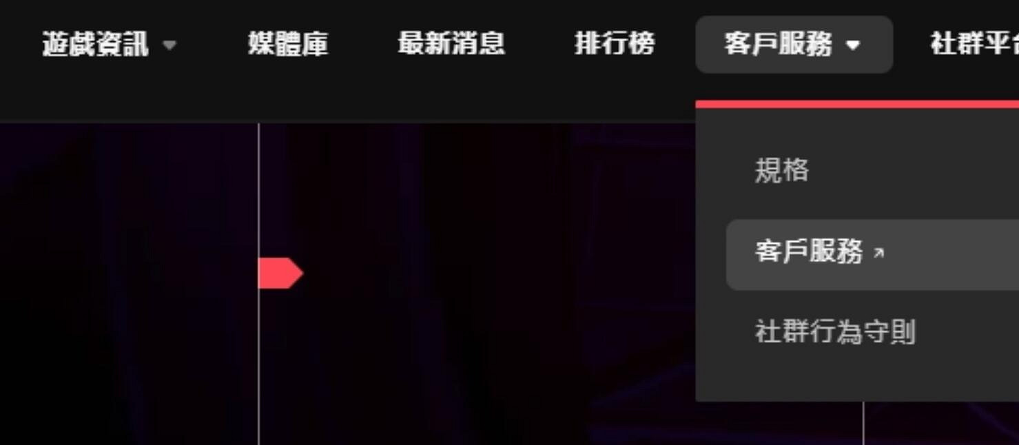 《特戰英豪》退款規則介紹