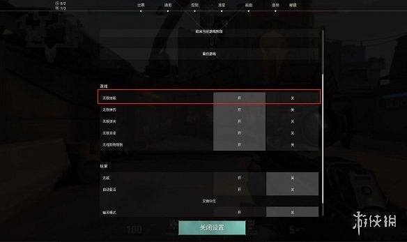 《特戰英豪》自定義無限技能開啟方法