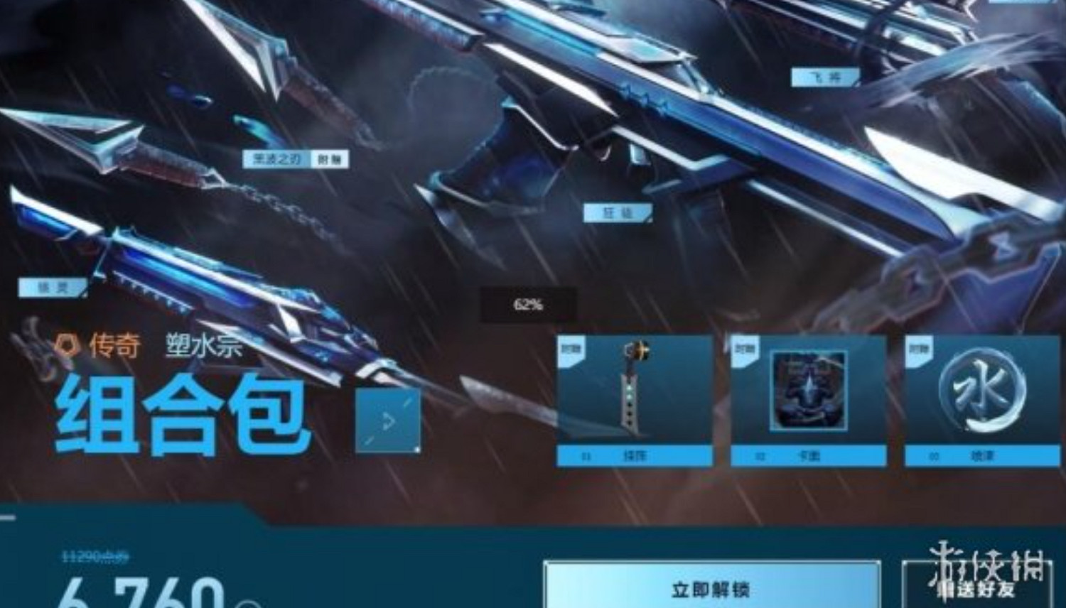 《特戰英豪》給好友買皮膚方法