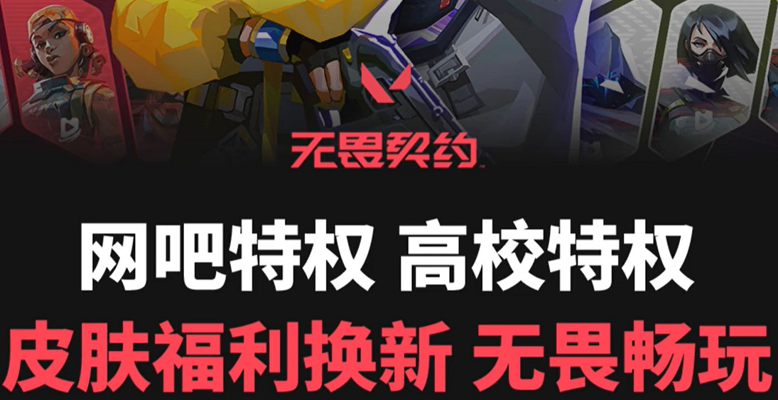 《特戰英豪》大學生認證帳號數量介紹