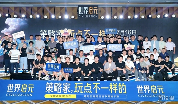 《世界啟元》“公測線下品鑒會”反響熱烈,開啟新賽道 《世界啟元》“公測線下品鑒會”反響熱烈,開啟新賽道