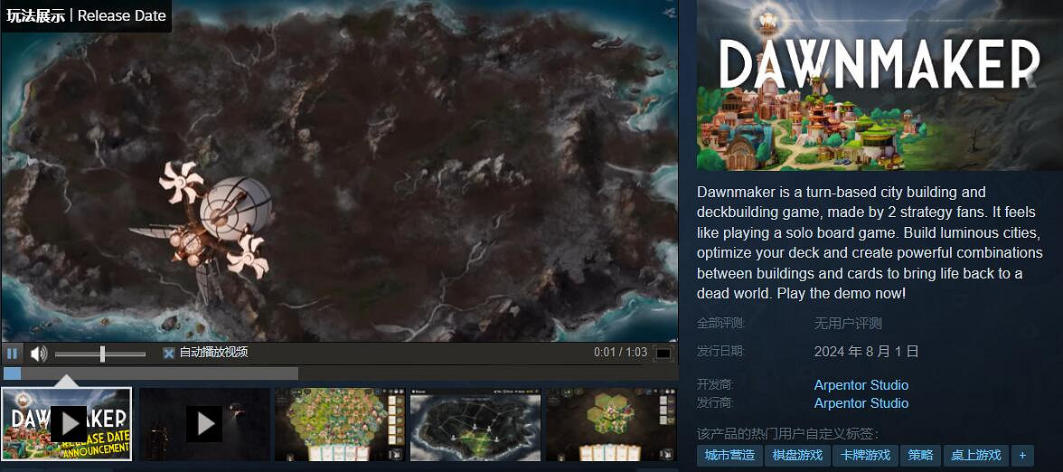 《Dawnmaker》:卡牌構建與城鎮建設的完美融合!! 《Dawnmaker》:卡牌構建與城鎮建設的完美融合!!