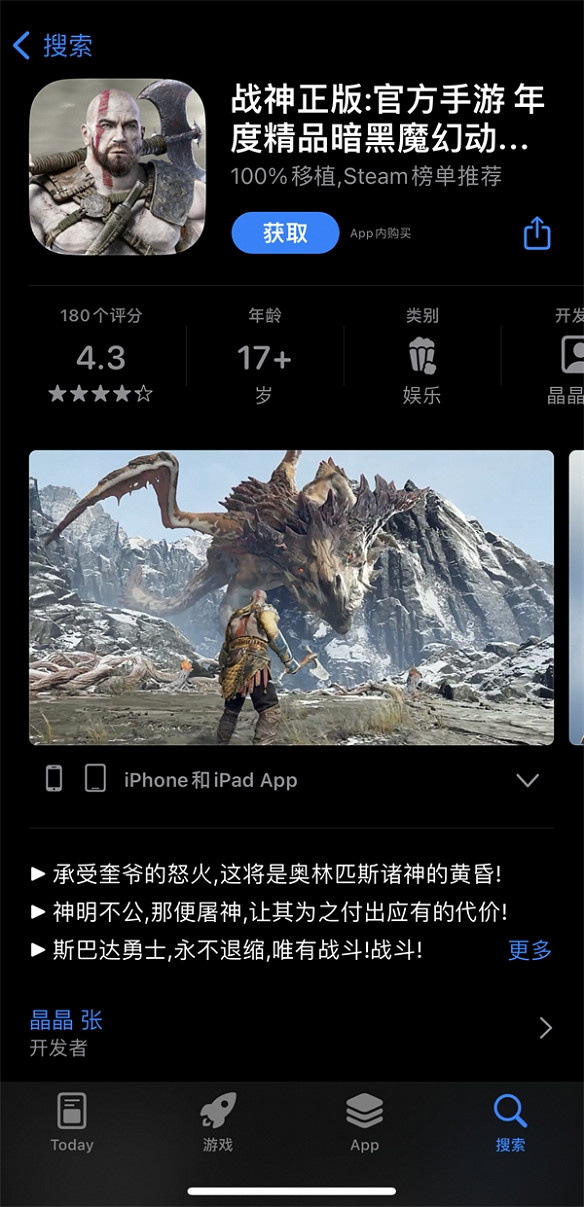 正版還沒發售，《黑神話》盜版手遊都快&quot;吃上飯&quot;了！