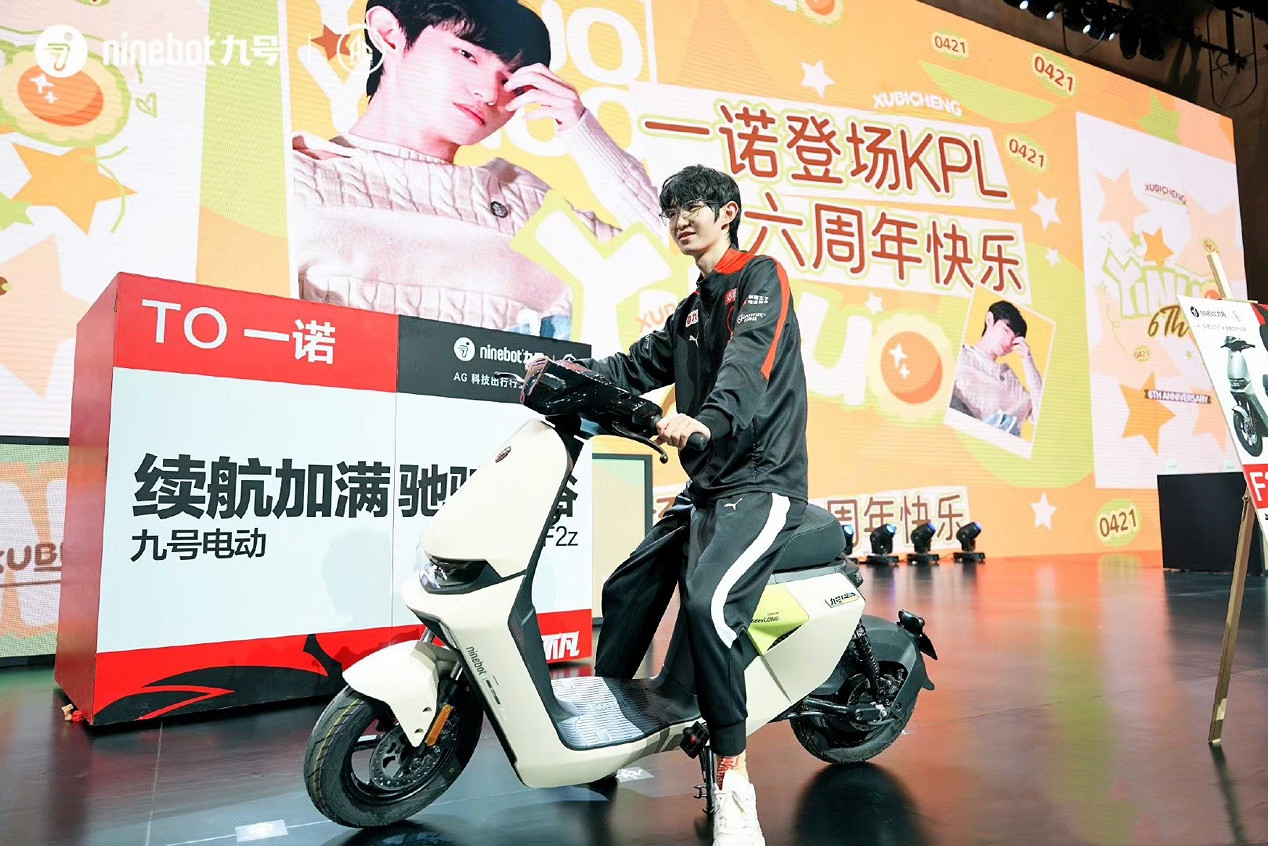 九號公司X騰訊遊戲人生,打造科技出行與電競雙向賦能典範 九號公司X騰訊遊戲人生,打造科技出行與電競雙向賦能典範