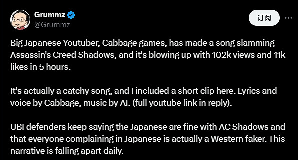 日本博主寫歌諷刺《刺客教條影》:獲得大量點讚 日本博主寫歌諷刺《刺客教條影》:獲得大量點讚
