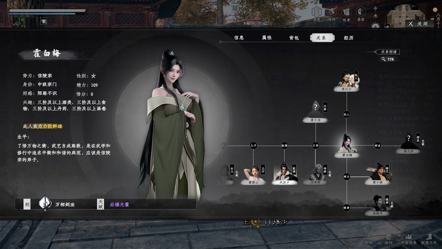 《下一站江湖2》第29次更新內容介紹 《下一站江湖2》第29次更新內容介紹