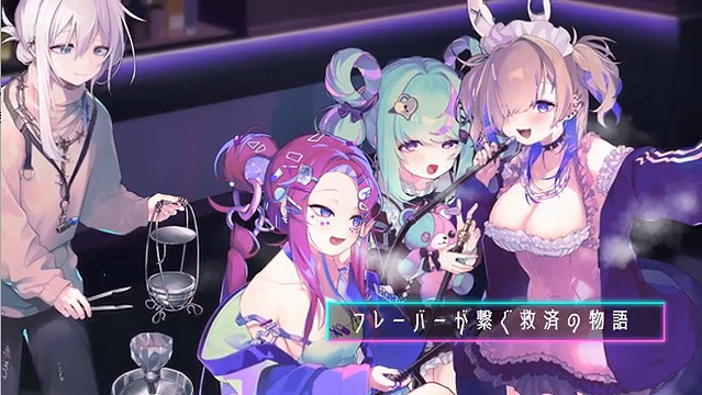 視覺小說《水煙水霧》上市宣傳片公開！7月發售